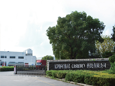 無錫阿塞尼科技有限公司官網上線