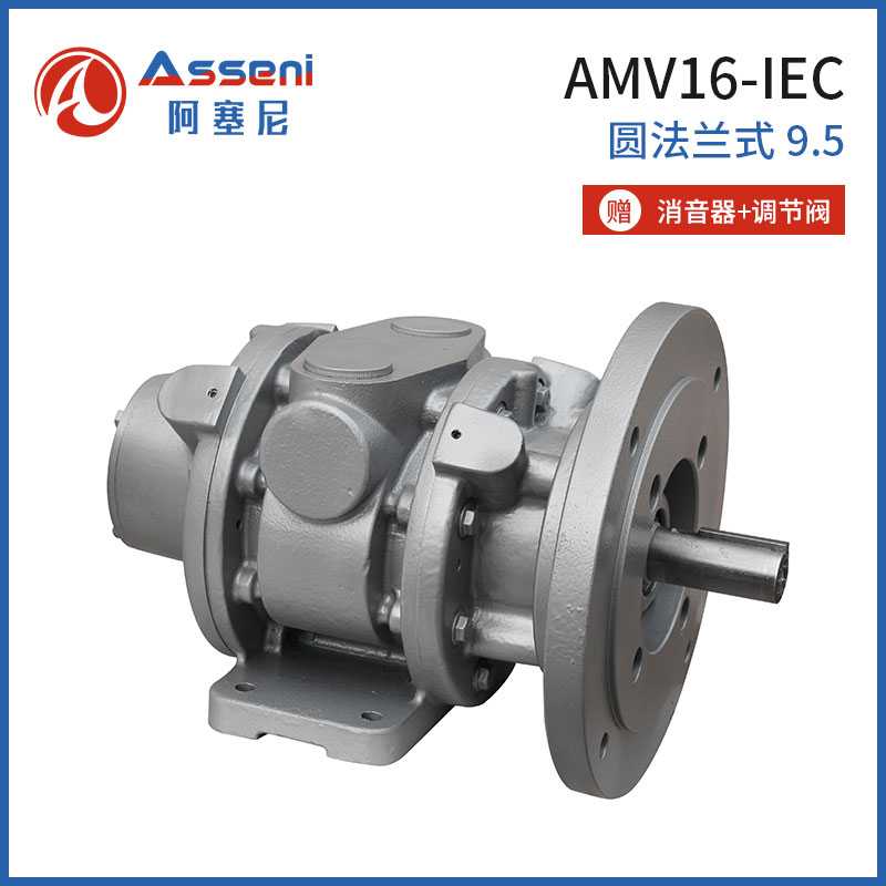 AMV16葉片式氣動馬達-無錫阿塞尼科技有限公司