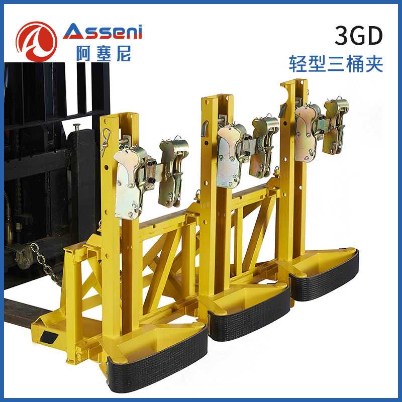 3DG-叉車油桶夾具三桶六鷹嘴夾具-無(wú)錫阿塞尼科技有限公司