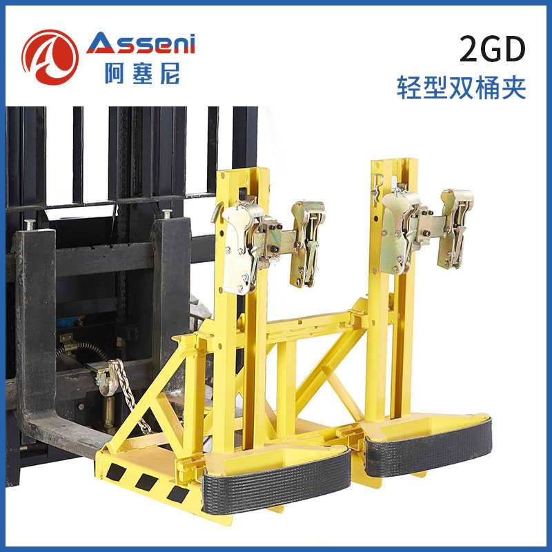 2DG-輕型叉車油桶夾具雙桶四鷹嘴抓手器抱夾-無(wú)錫阿塞尼科技有限公司