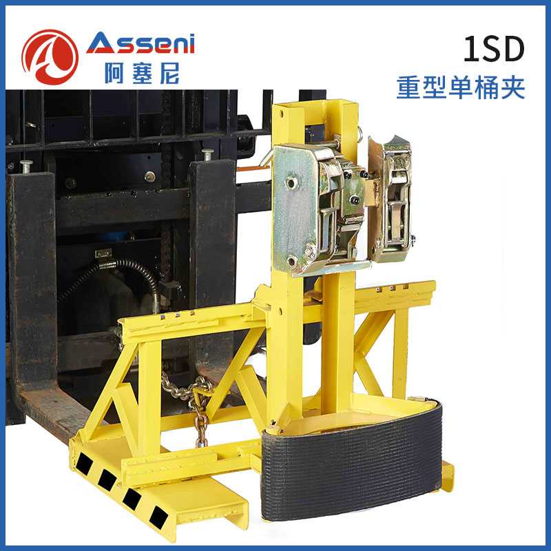 1SD叉車油桶夾具單桶雙鷹嘴-無(wú)錫阿塞尼科技有限公司