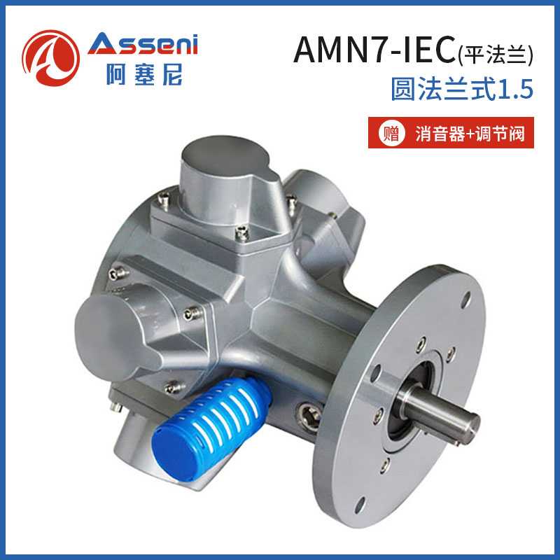 AMN7-IEC活塞式氣動馬達大功率船用馬達-無錫阿塞尼科技有限公司