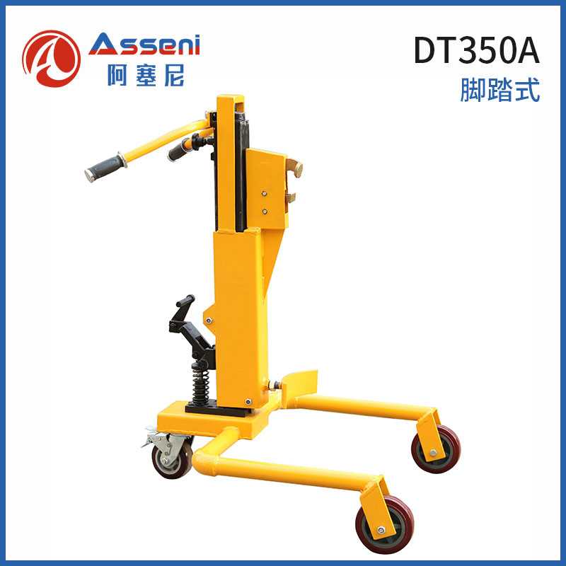DT350A腳踏式液壓油桶車