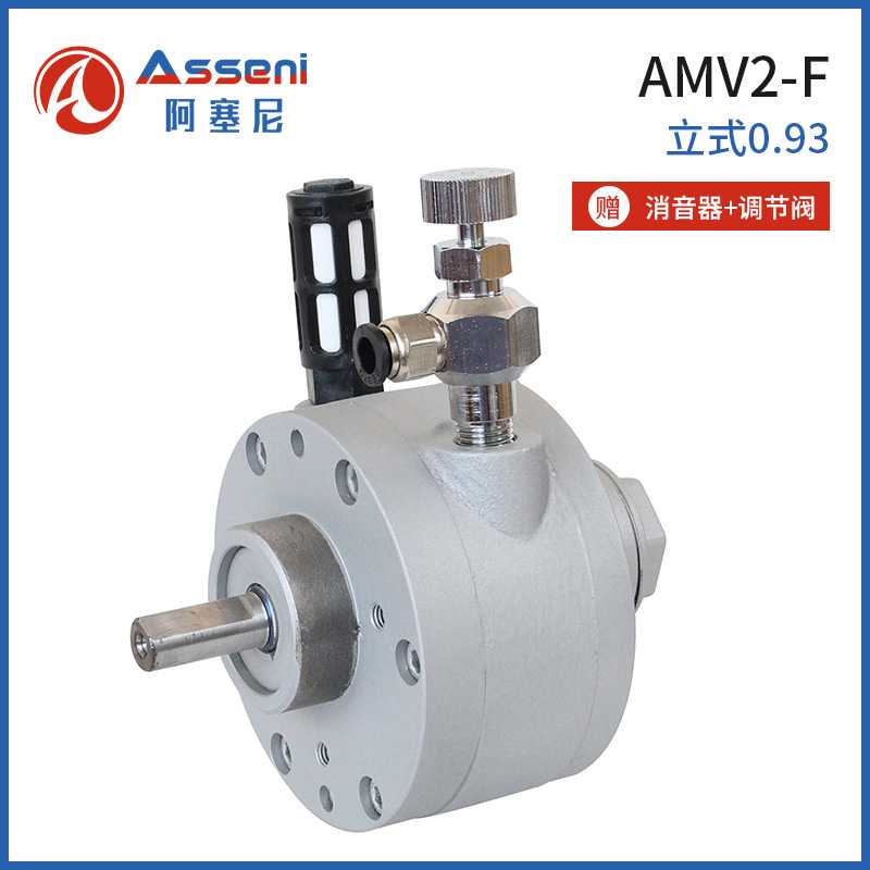 AMV2-F葉片式氣動馬達Asseni-無錫阿塞尼科技有限公司