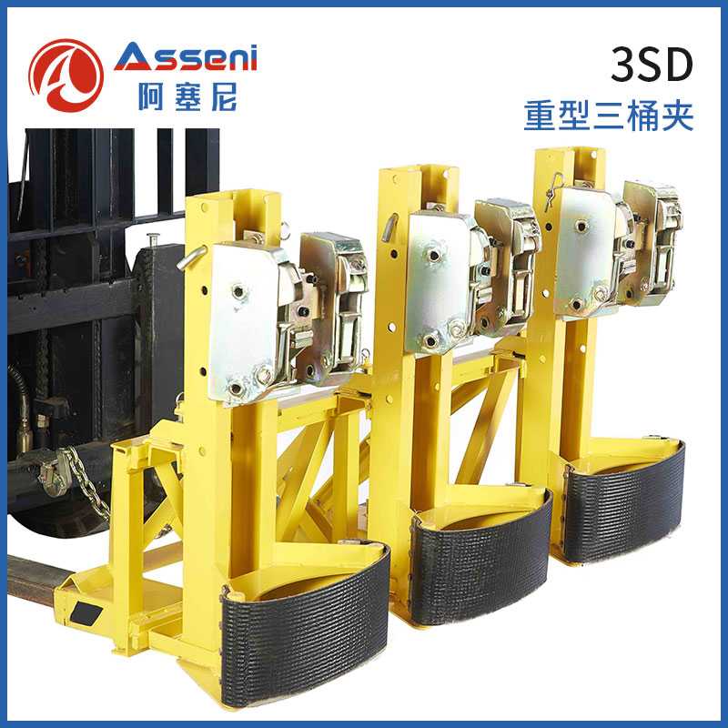 3SD重型叉車油桶夾具三桶六鷹嘴-無(wú)錫阿塞尼科技有限公司